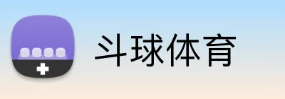 斗球体育 logo